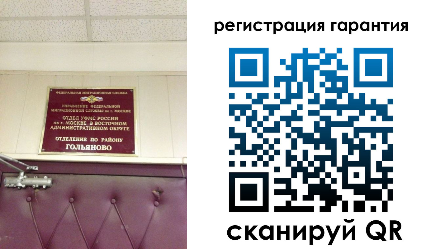 временная регистрация собственник в Куртамыше
