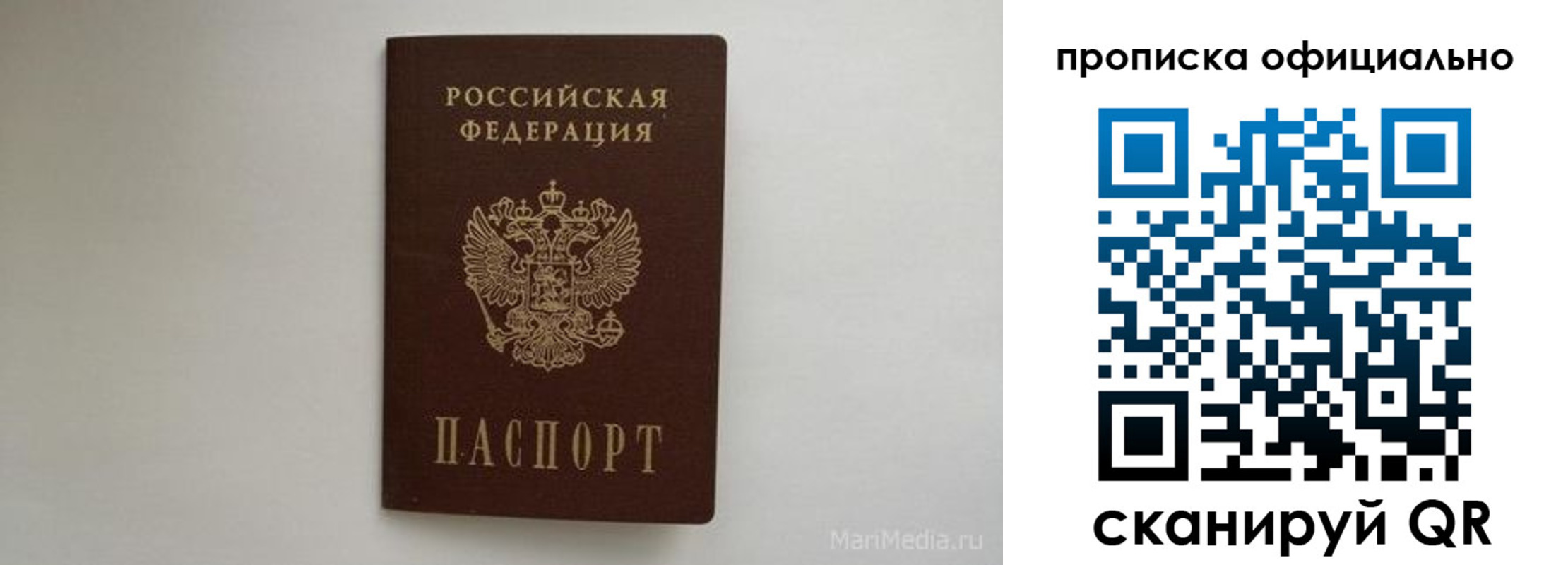прописка в квартире в Куртамыше